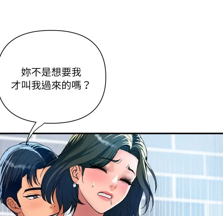 漫画《顶级豪门秘辛》第33话第155张图