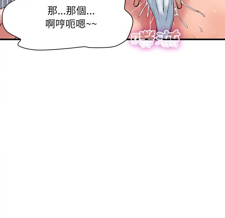 漫画《顶级豪门秘辛》第33话第157张图
