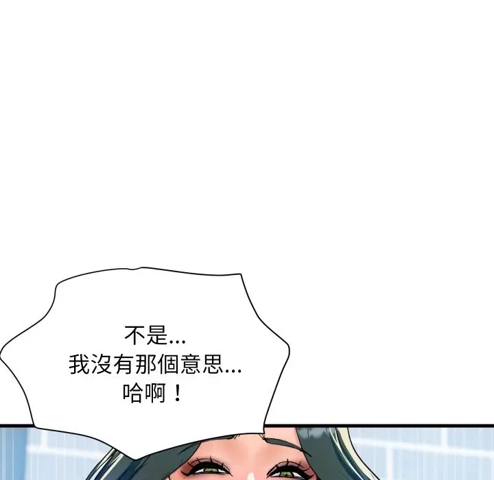 漫画《顶级豪门秘辛》第33话第158张图