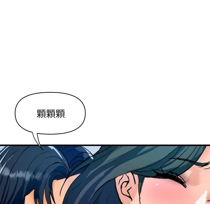 漫画《顶级豪门秘辛》第33话第164张图