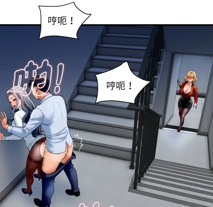 漫画《顶级豪门秘辛》第33话第19张图