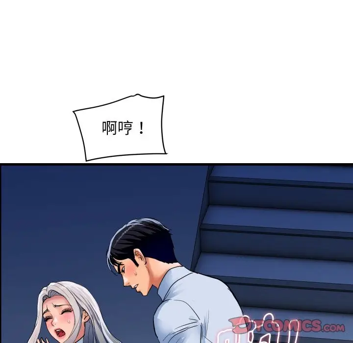 漫画《顶级豪门秘辛》第33话第21张图