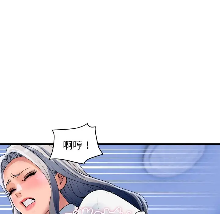 漫画《顶级豪门秘辛》第33话第24张图