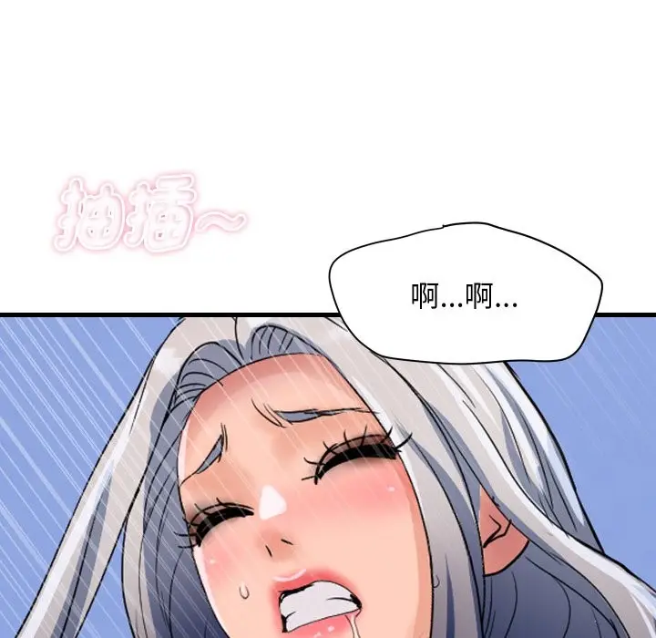 漫画《顶级豪门秘辛》第33话第33张图