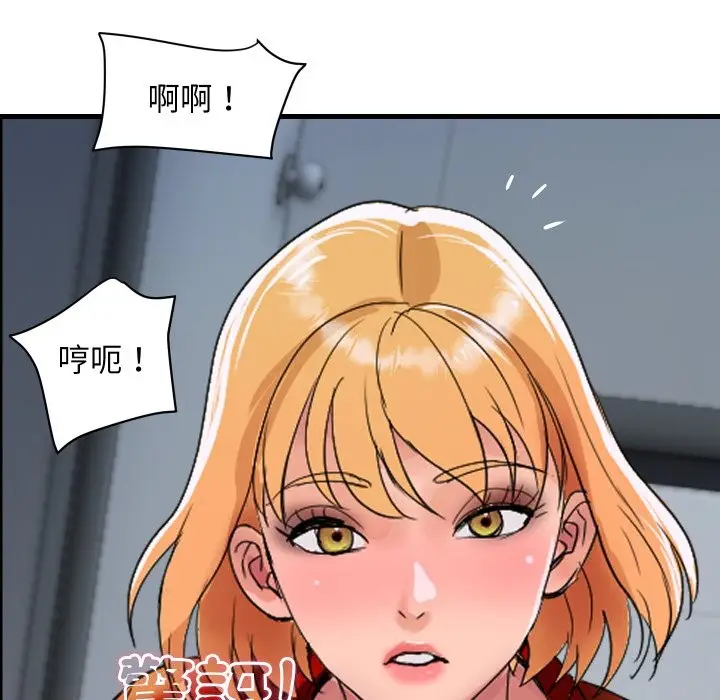 漫画《顶级豪门秘辛》第33话第35张图