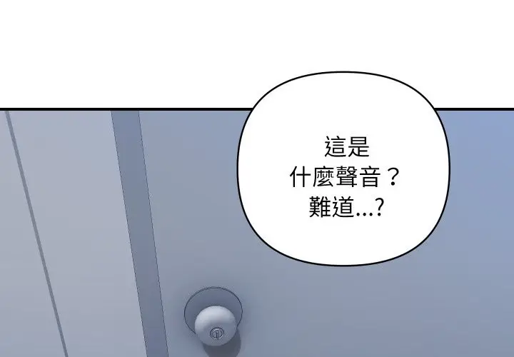 漫画《顶级豪门秘辛》第33话第4张图