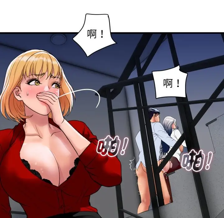 漫画《顶级豪门秘辛》第33话第41张图