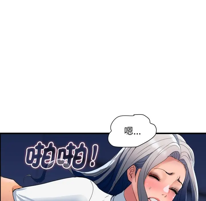 漫画《顶级豪门秘辛》第33话第43张图