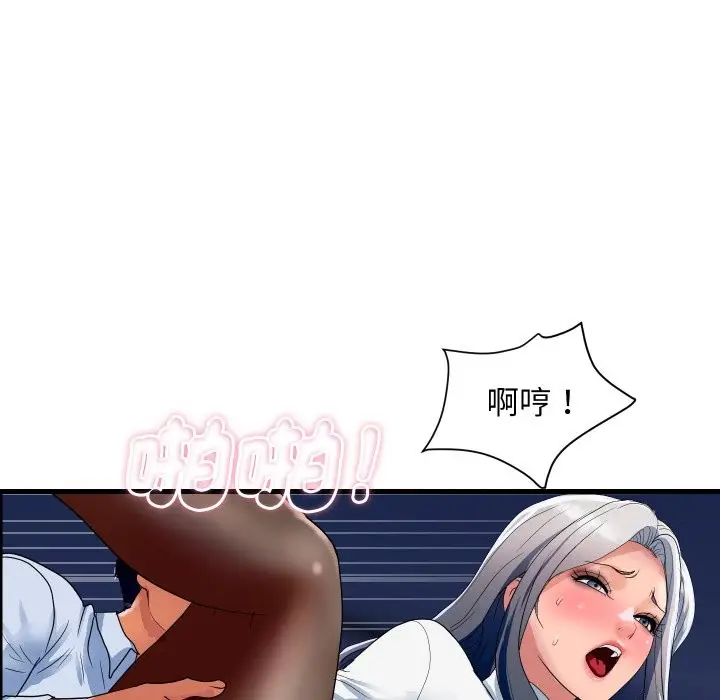 漫画《顶级豪门秘辛》第33话第46张图