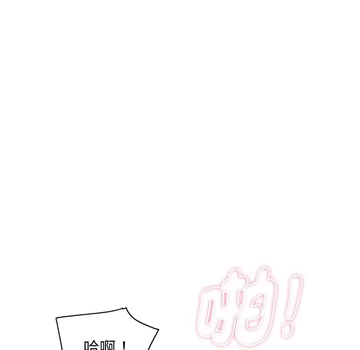 漫画《顶级豪门秘辛》第33话第54张图