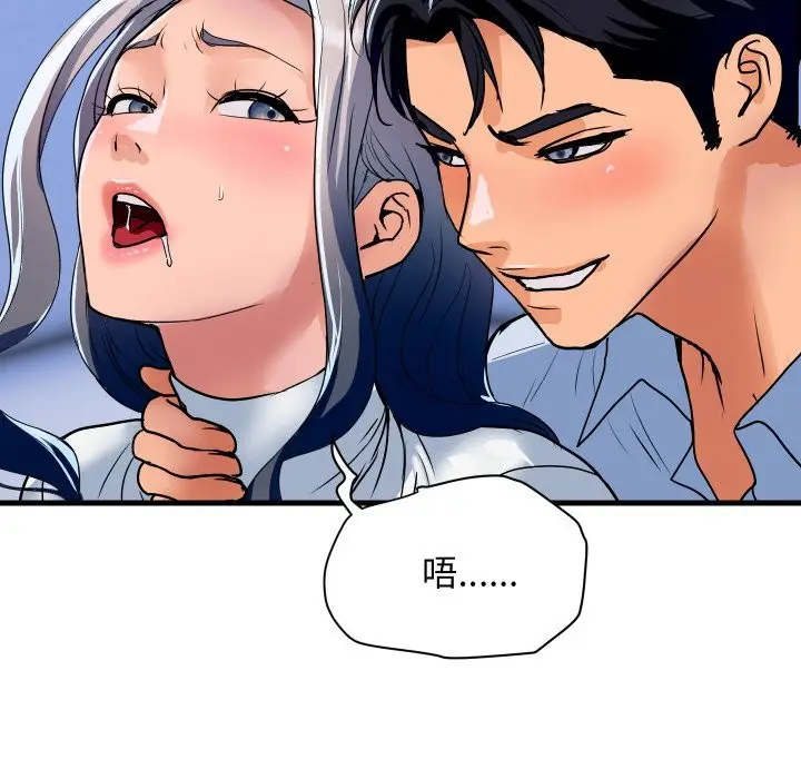 漫画《顶级豪门秘辛》第33话第59张图