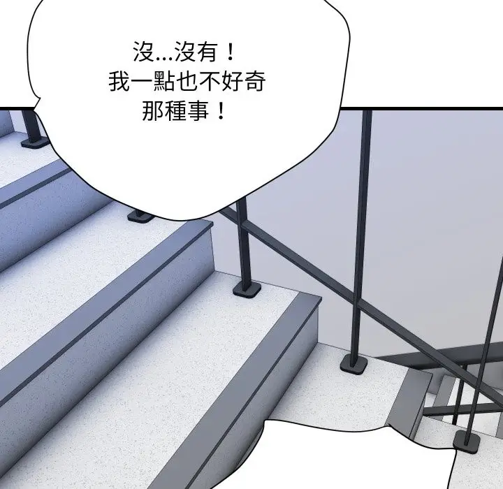 漫画《顶级豪门秘辛》第33话第61张图
