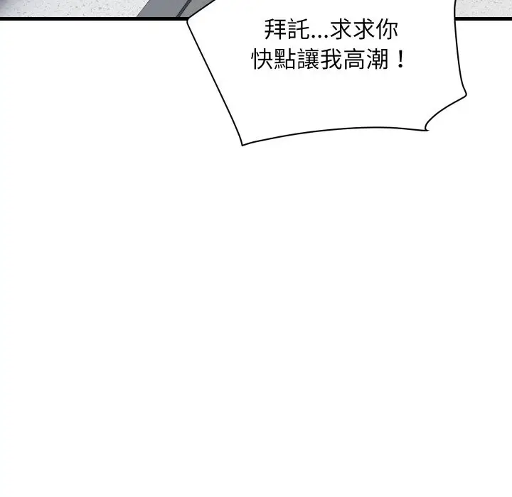 漫画《顶级豪门秘辛》第33话第62张图
