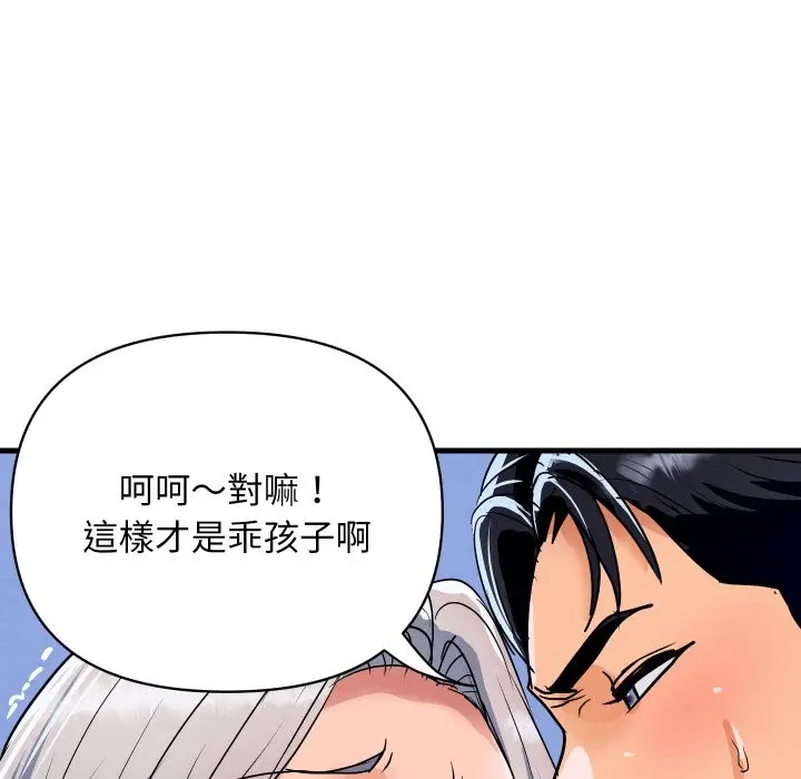 漫画《顶级豪门秘辛》第33话第63张图