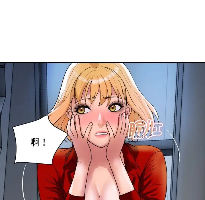 漫画《顶级豪门秘辛》第33话第71张图