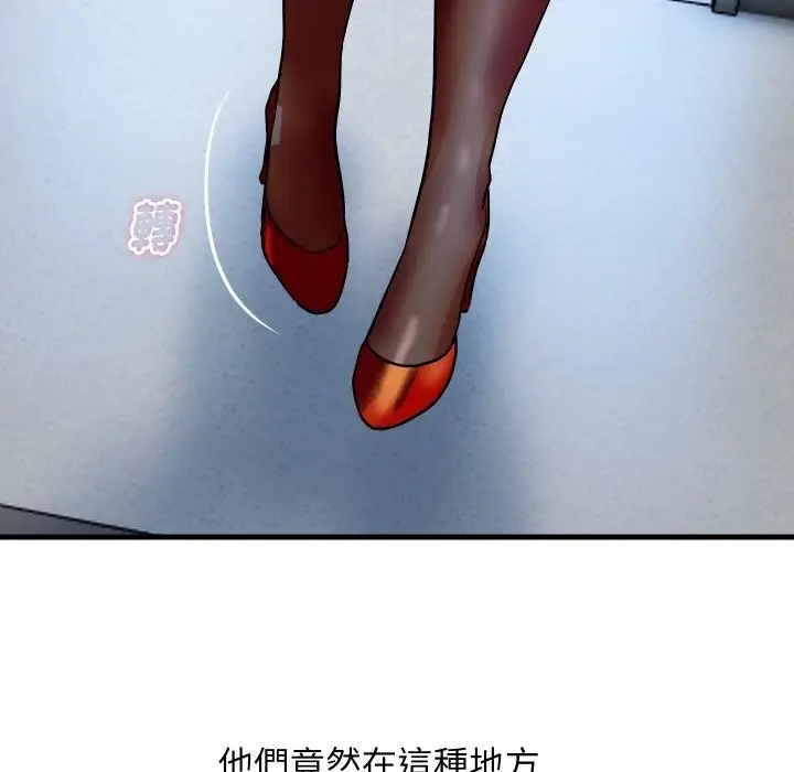 漫画《顶级豪门秘辛》第33话第75张图