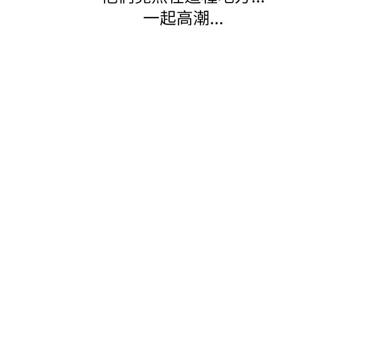 漫画《顶级豪门秘辛》第33话第76张图