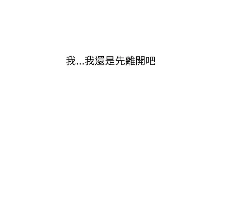 漫画《顶级豪门秘辛》第33话第79张图