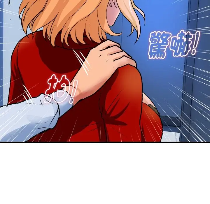 漫画《顶级豪门秘辛》第33话第83张图