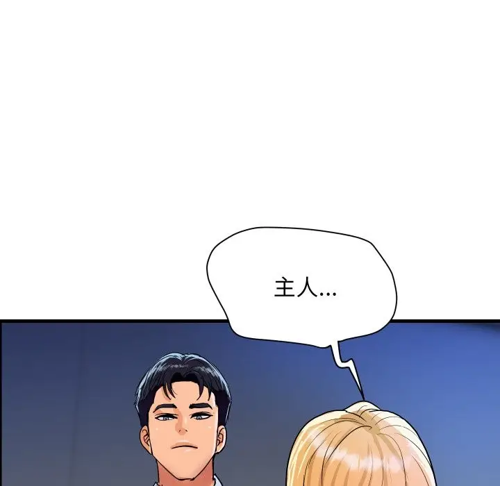 漫画《顶级豪门秘辛》第33话第86张图
