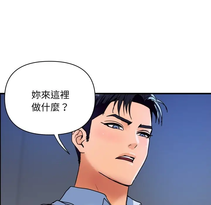 漫画《顶级豪门秘辛》第33话第89张图