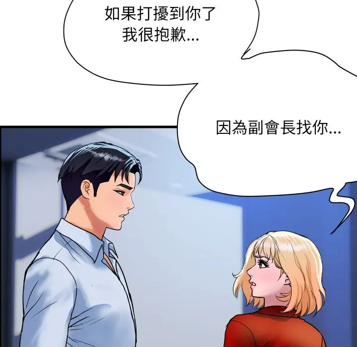 漫画《顶级豪门秘辛》第33话第92张图