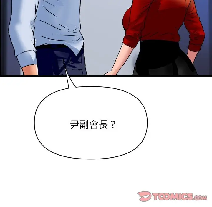 漫画《顶级豪门秘辛》第33话第93张图