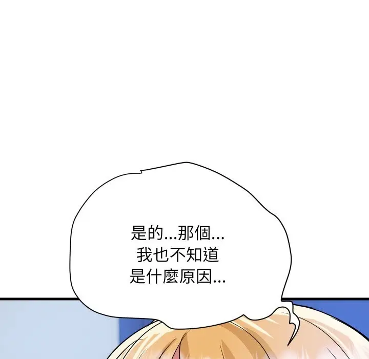 漫画《顶级豪门秘辛》第33话第95张图