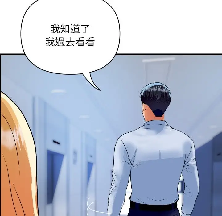 漫画《顶级豪门秘辛》第33话第99张图