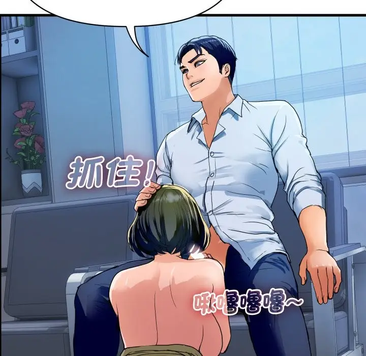 漫画《顶级豪门秘辛》第34话第10张图
