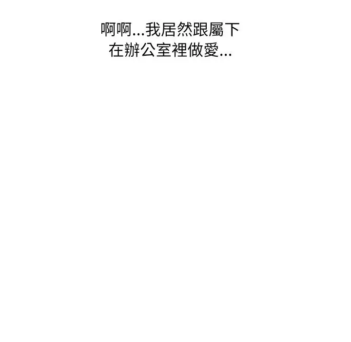 漫画《顶级豪门秘辛》第34话第100张图