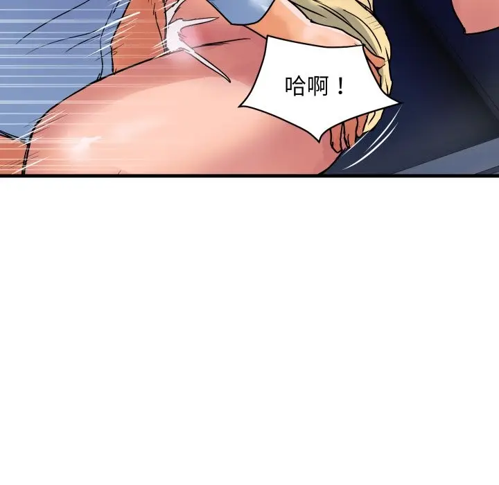 漫画《顶级豪门秘辛》第34话第103张图