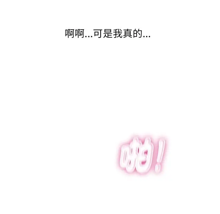 漫画《顶级豪门秘辛》第34话第104张图
