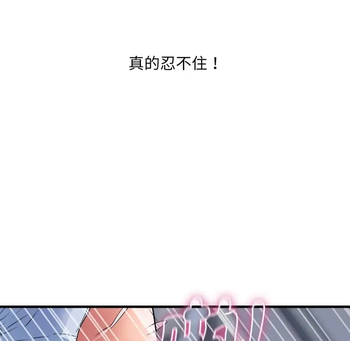 漫画《顶级豪门秘辛》第34话第107张图