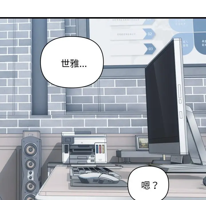 漫画《顶级豪门秘辛》第34话第117张图
