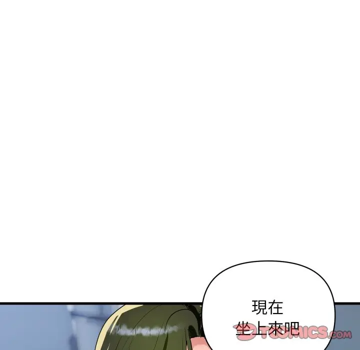 漫画《顶级豪门秘辛》第34话第12张图