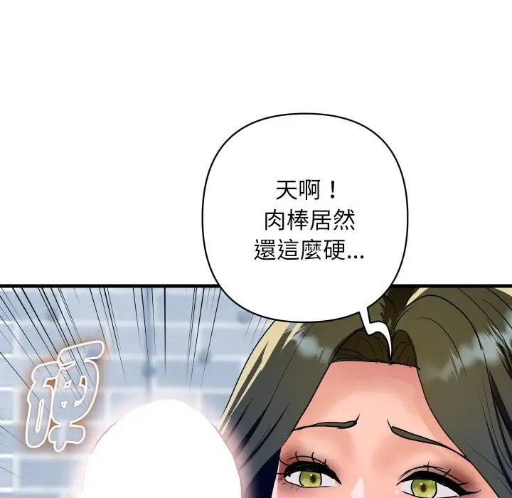 漫画《顶级豪门秘辛》第34话第122张图