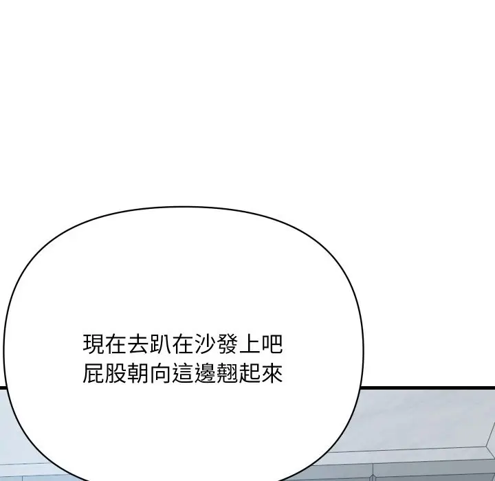漫画《顶级豪门秘辛》第34话第133张图