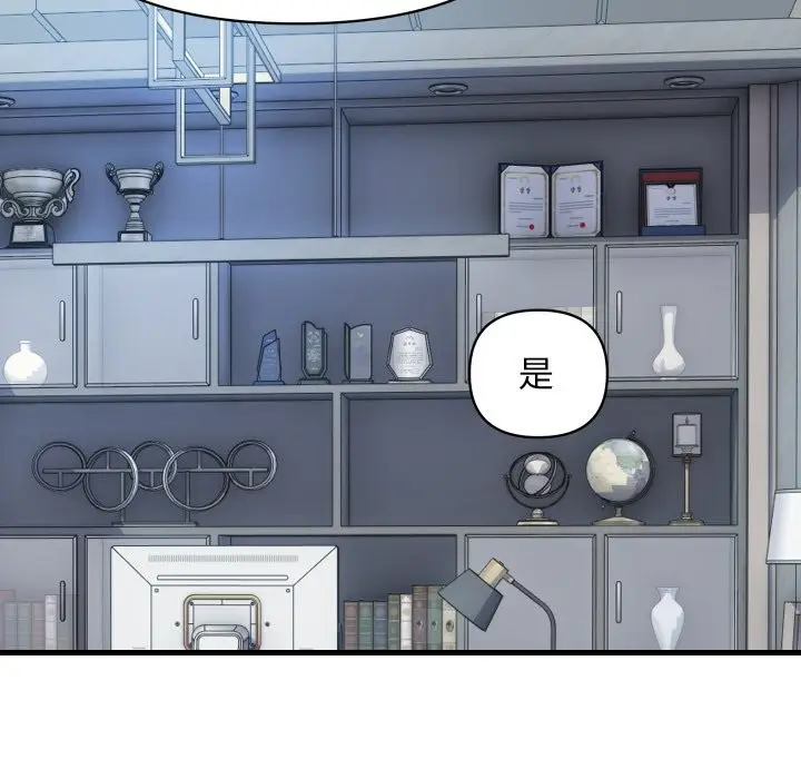 漫画《顶级豪门秘辛》第34话第134张图