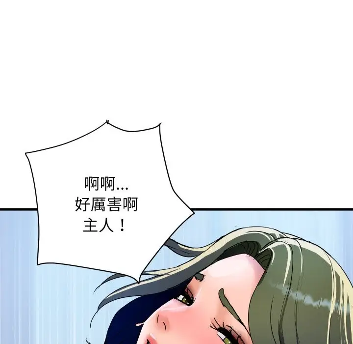 漫画《顶级豪门秘辛》第34话第157张图