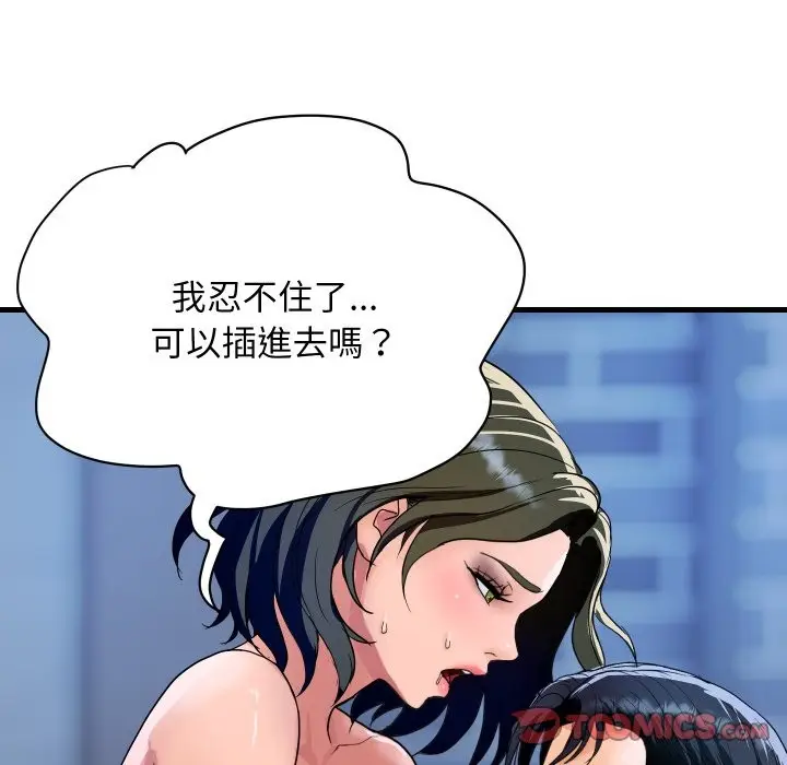 漫画《顶级豪门秘辛》第34话第30张图