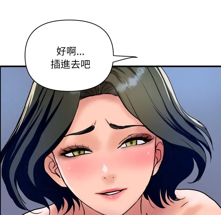 漫画《顶级豪门秘辛》第34话第33张图