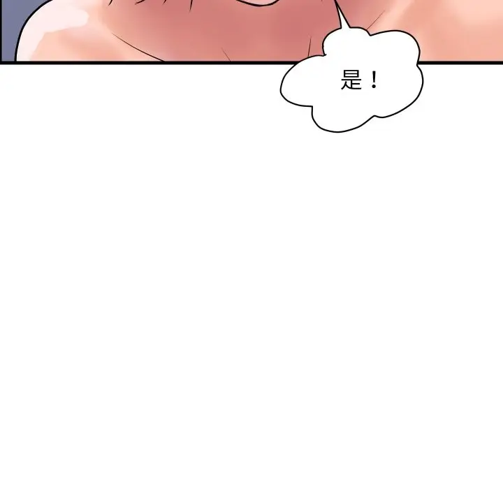 漫画《顶级豪门秘辛》第34话第34张图
