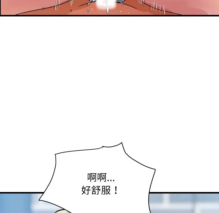 漫画《顶级豪门秘辛》第34话第51张图