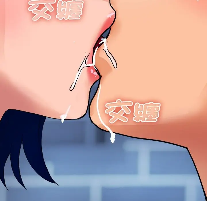 漫画《顶级豪门秘辛》第34话第58张图