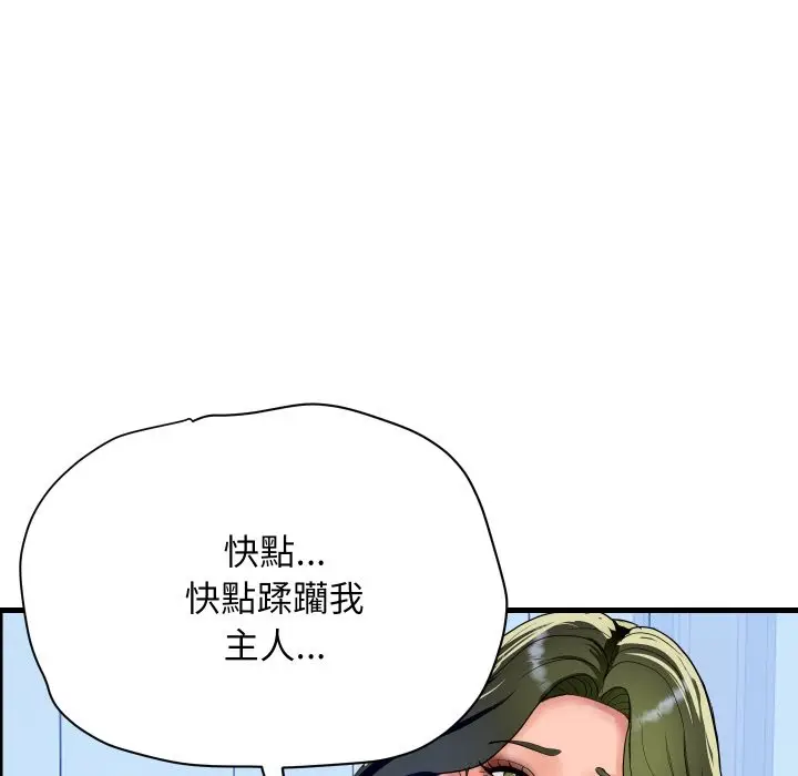 漫画《顶级豪门秘辛》第34话第72张图