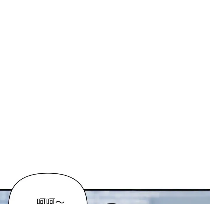 漫画《顶级豪门秘辛》第34话第75张图
