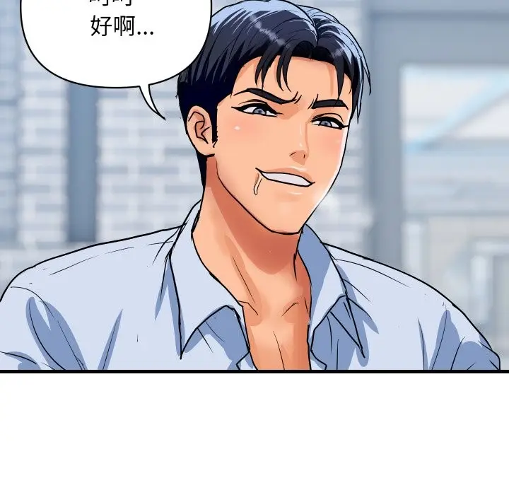 漫画《顶级豪门秘辛》第34话第76张图