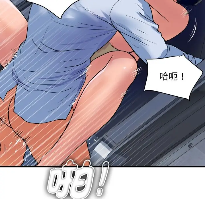 漫画《顶级豪门秘辛》第34话第79张图