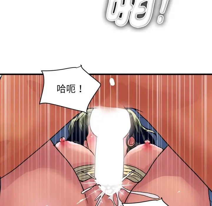 漫画《顶级豪门秘辛》第34话第82张图
